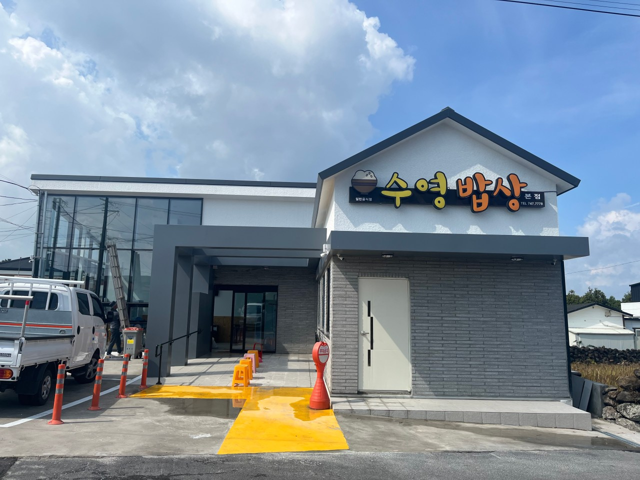 제주 수영밥상