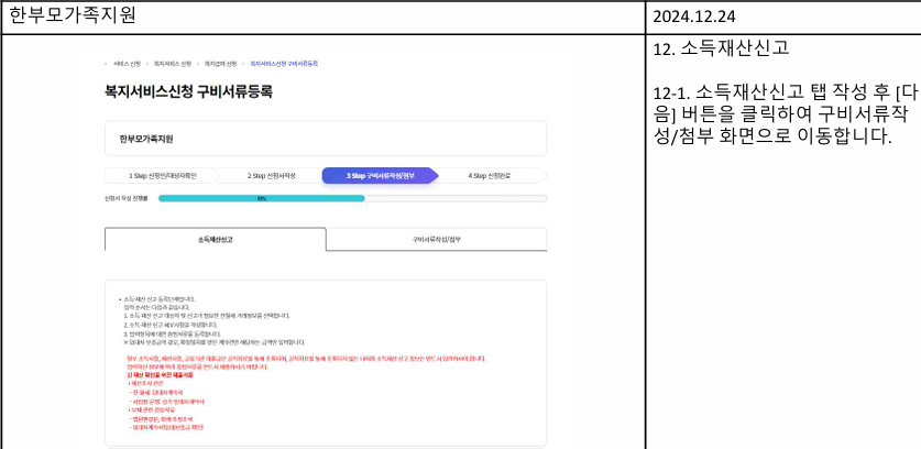 구비서류등록