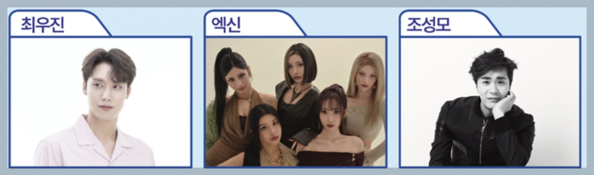 봉화 은어축제 초대가수