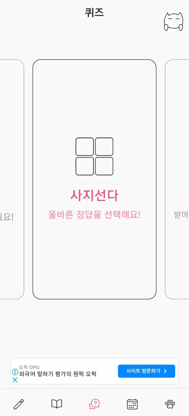 다양한 시험