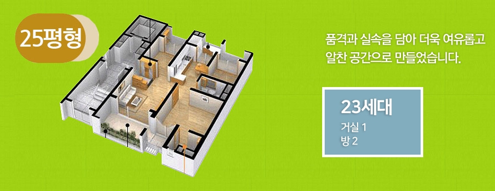 흰돌실버타운 방구조