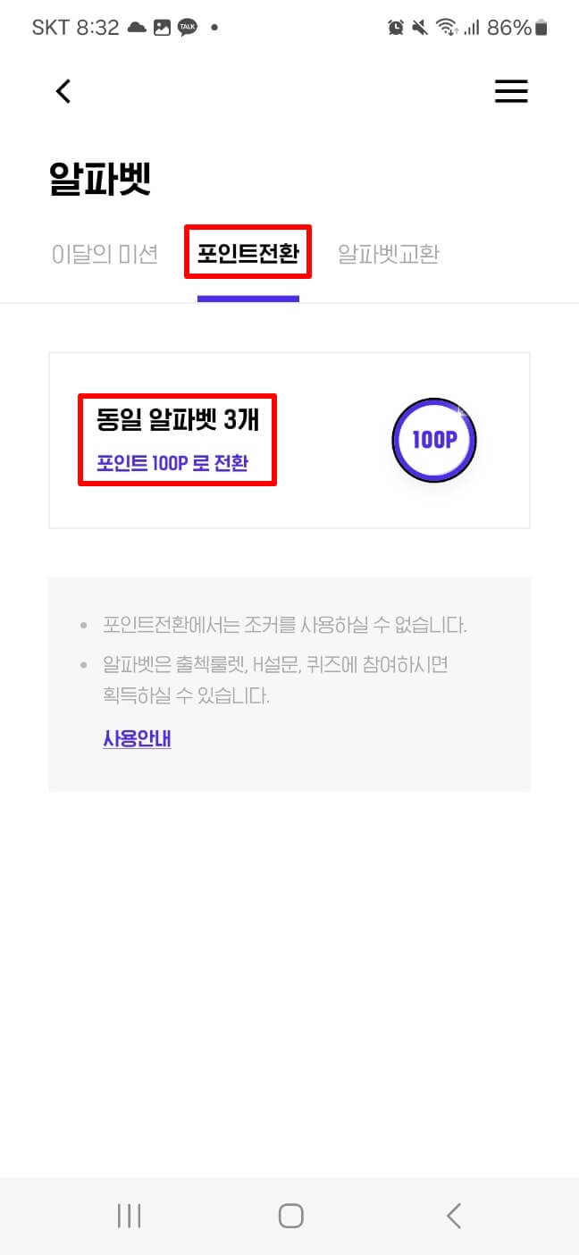 알파벳