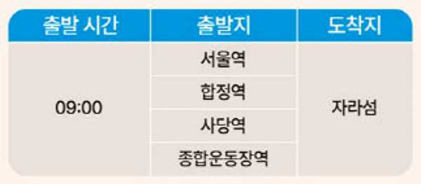 2023 이슬라이브 페스티벌