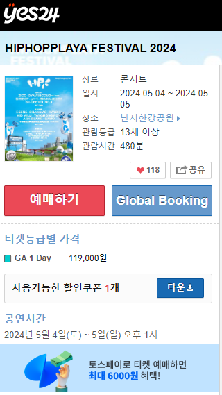 나훈아-콘서트-예매-일정