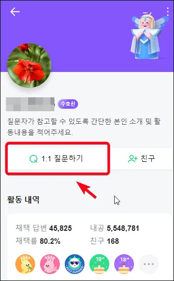 지식인-1대1-질문