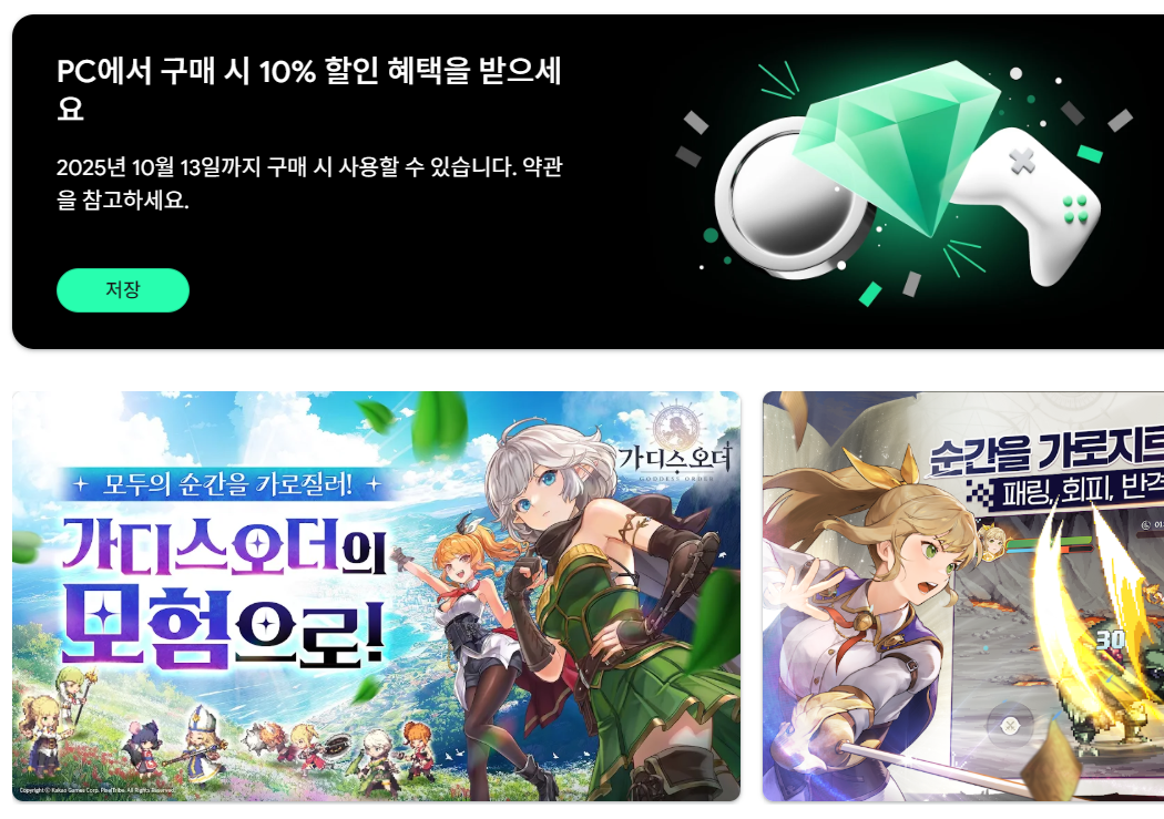 가디스 오더