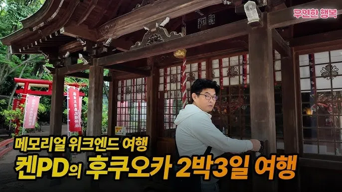 후쿠오카 2박3일 여행코스 초보 여행자 추천 일정_5