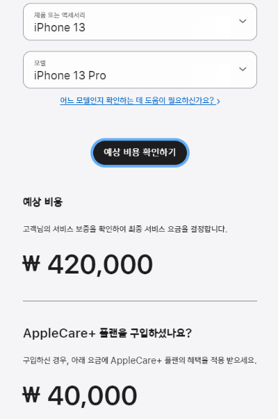 아이폰 액정 수리비용 (아이폰 15&amp;#44; 14&amp;#44; 전기종 정리)