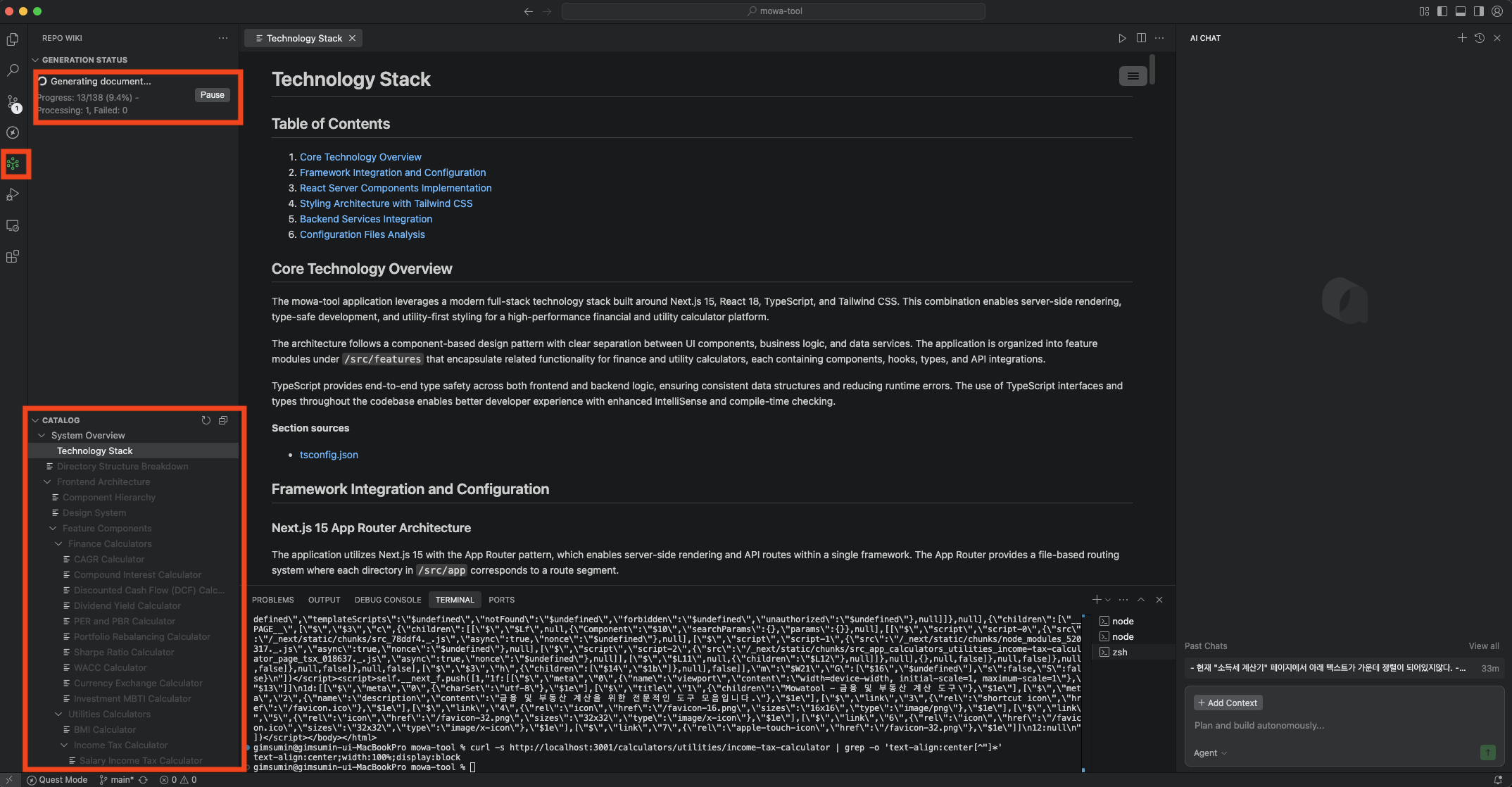 Qoder 처음 킨 후에 repo wiki 탭 들어간 모습