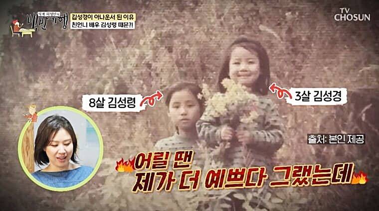 배우-김성령-동생-김성경