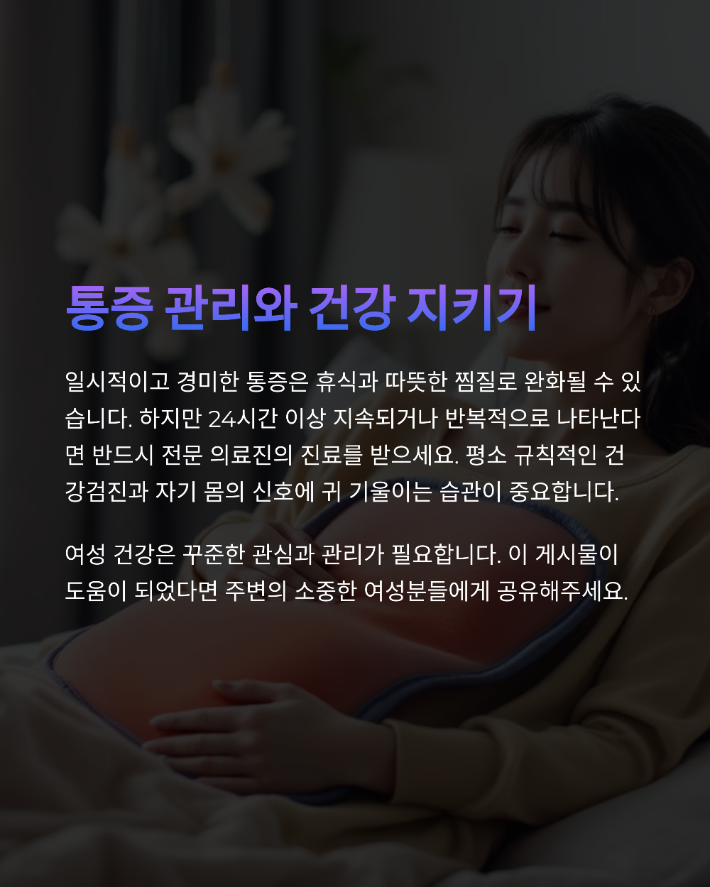 오른쪽 아랫배 통증5