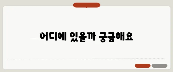 22사단 위치와 주요 임무 알아보기