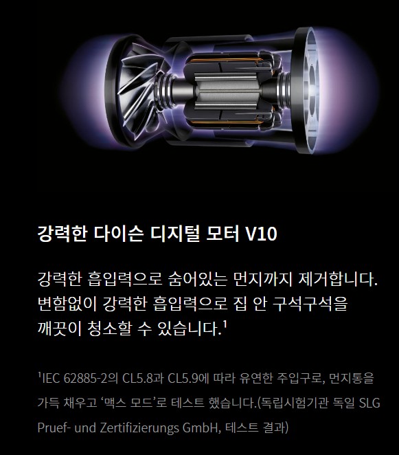 다이슨 V10 앱솔루트