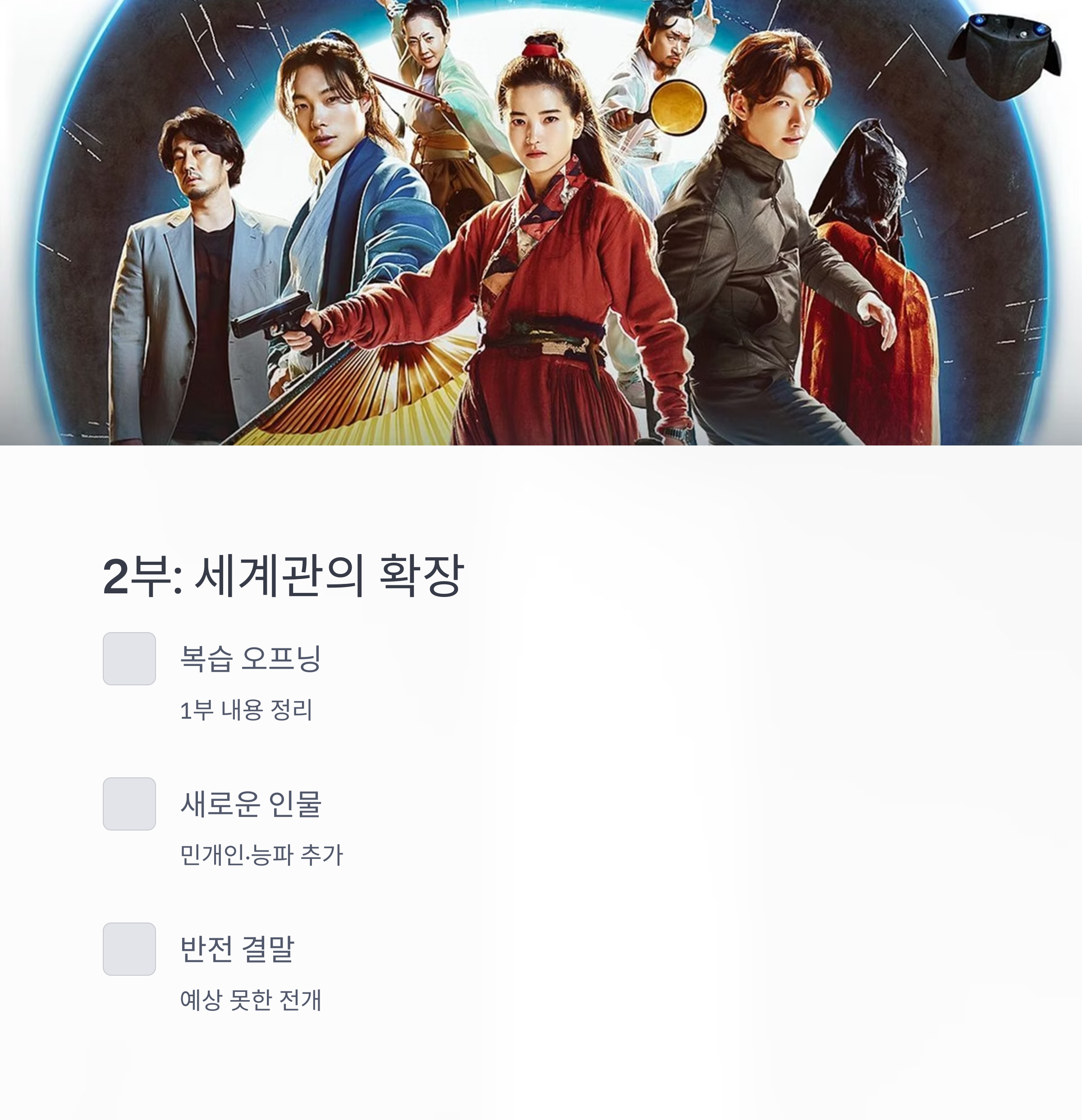 줄거리 상세 요약 관련 사진