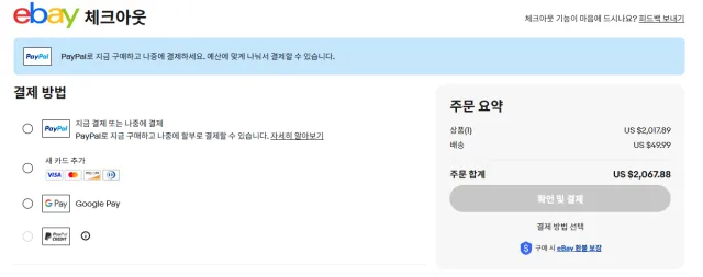 ebay 1온스 20개 실버바 epmex 총 가격