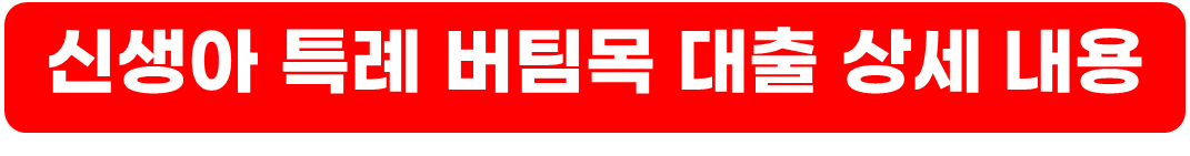 2024년 임신,출산,양육 정부지원 확대