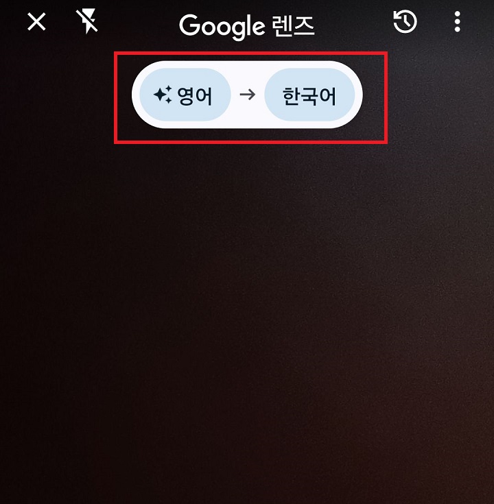 번역될 언어가 한국어로 선택되어있음