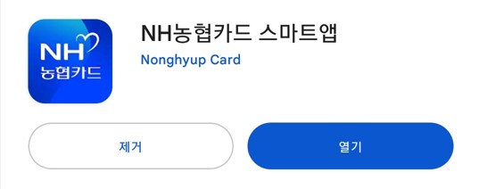 NH농협카드