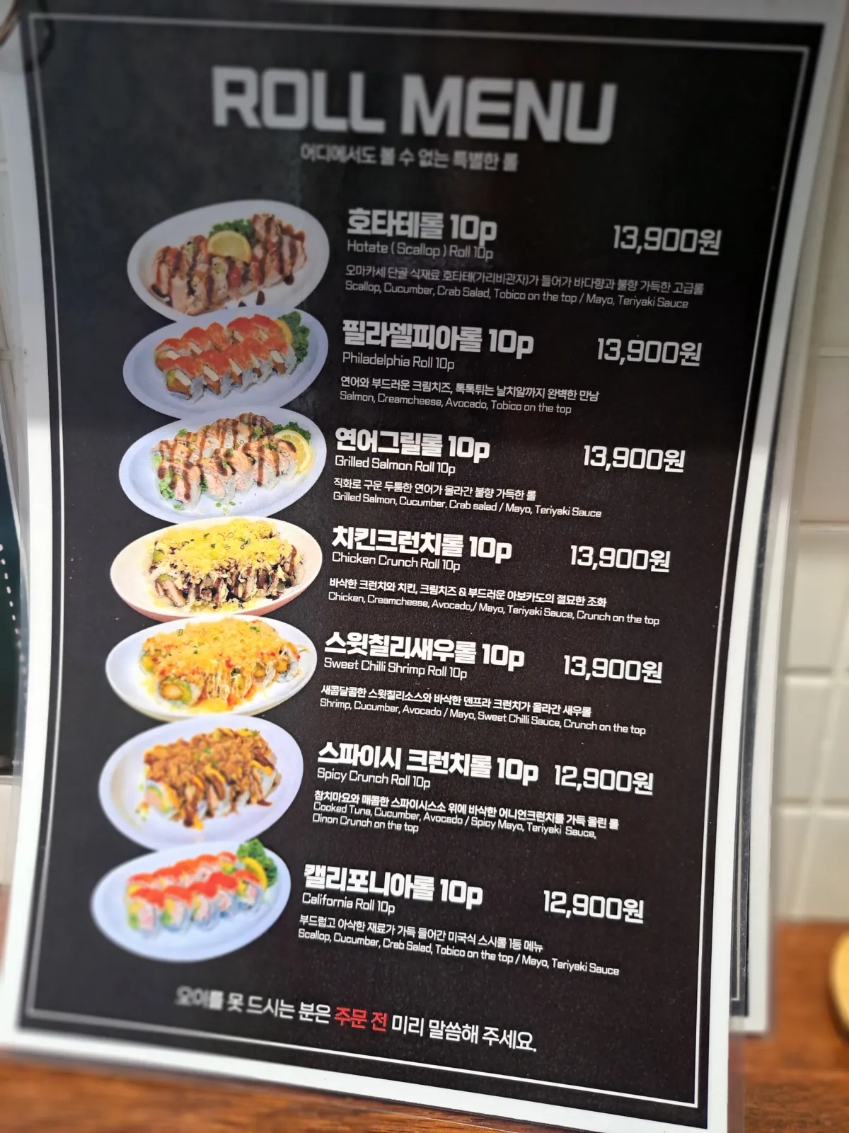 테이킷스시-테이킷스페셜-배달-배민-맛집-상도맛집-푸짐한-연어-새우-아보카도-스시-롤-메뉴-캘리포니아