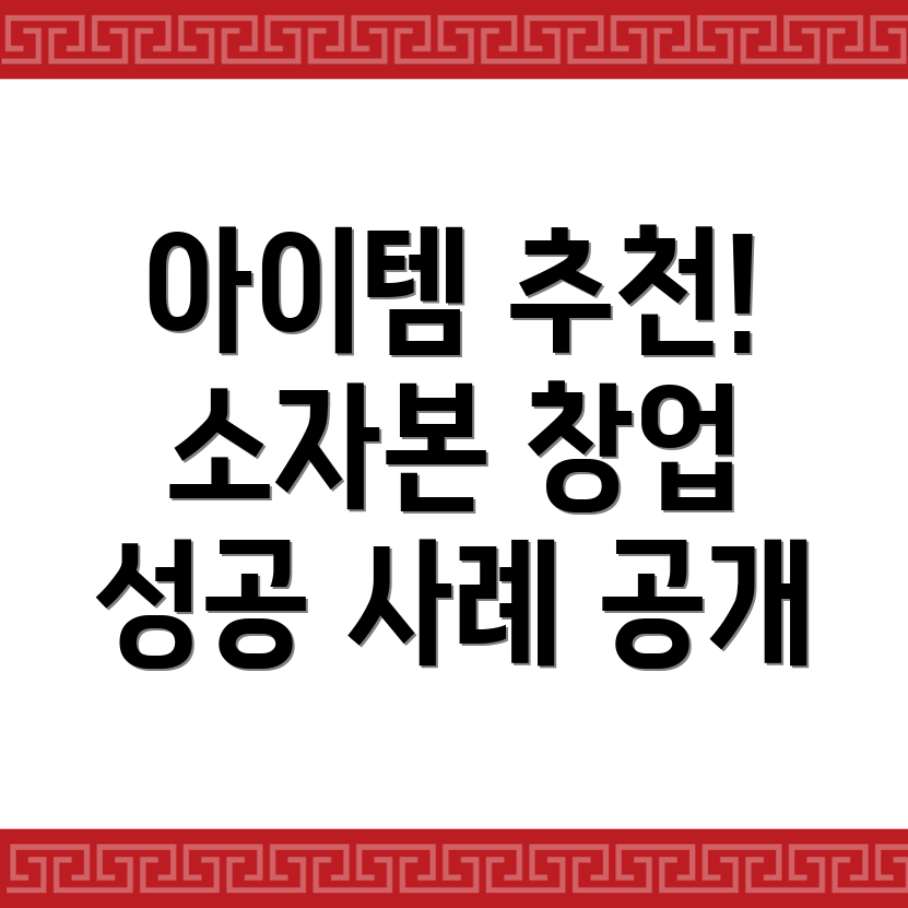 대학생 창업