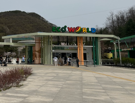 문경 에코월드 눈물의 여왕 촬영지