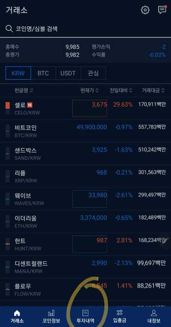 비트코인 사는 법