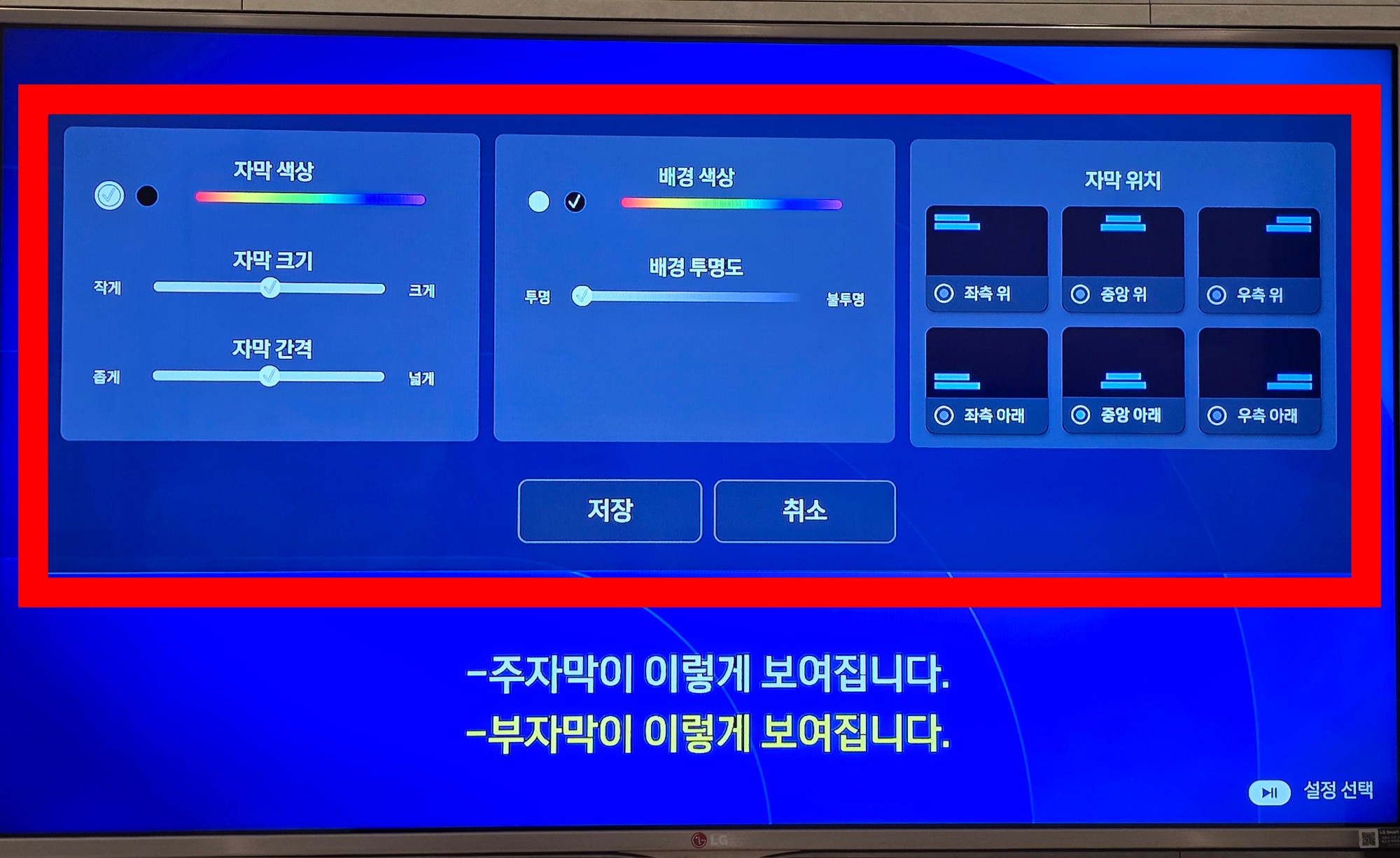 BTV-자막-끄기-켜기-방법-안내-자막-색상-탭에서-배경-색상-탭으로-이동하려면-리모컨의-오른쪽-방향키(&rarr;)를-한-번-누르셔야-하는데요.-자막-색상이-보라색까지-이동한-후,-다시-한-번-리모컨의-오른쪽-방향키(&rarr;)를-누르면-배경-색상-탭으로-이동할-수-있습니다.-자막-위치를-변경하려는-경우에도-동일하게-보라색까지-이동한-후,-리모컨의- 오른쪽-방향키(&rarr;)를-누르면-자막-위치-탭으로-이동할-수-있습니다.