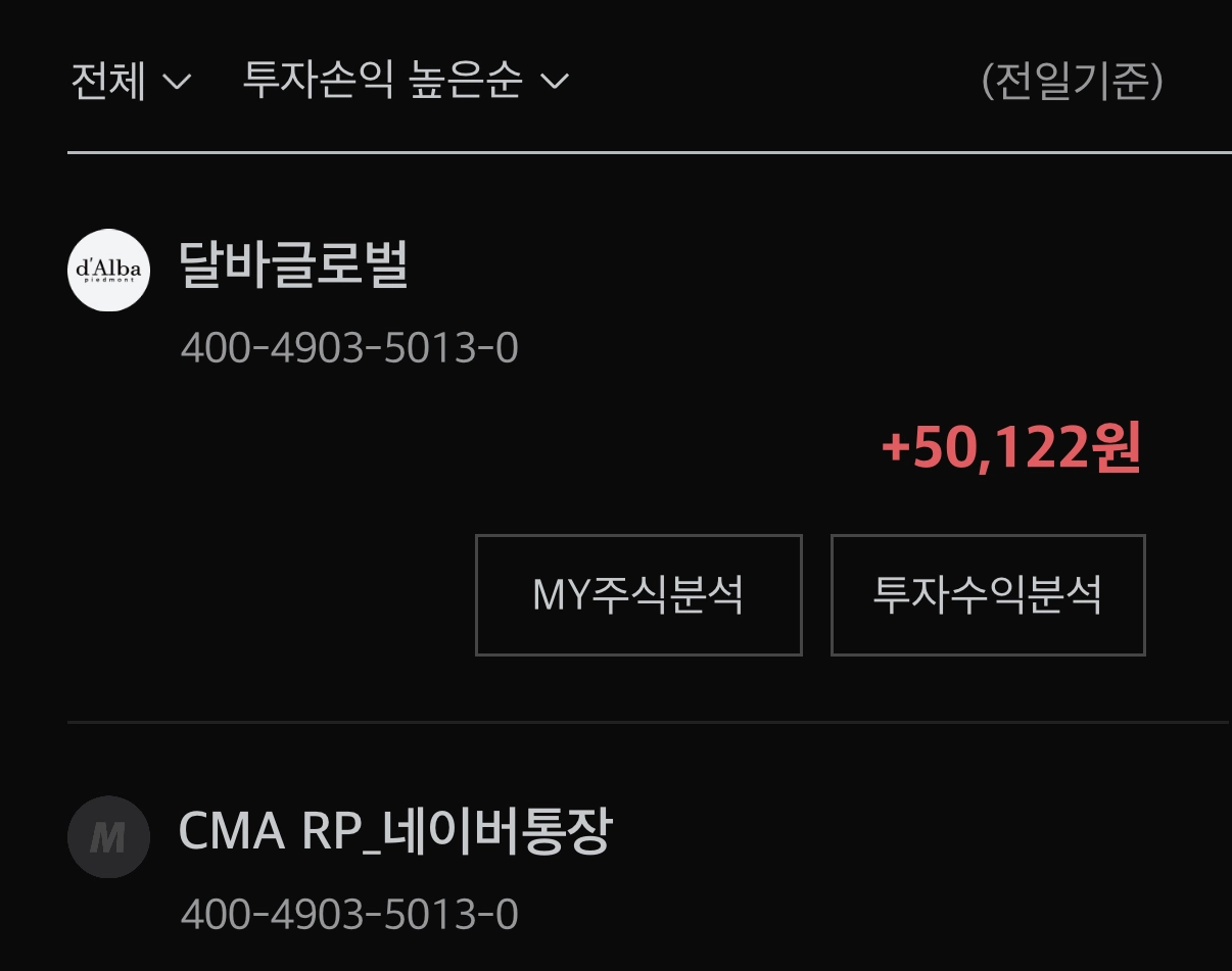 달바글로벌-공모주-수익