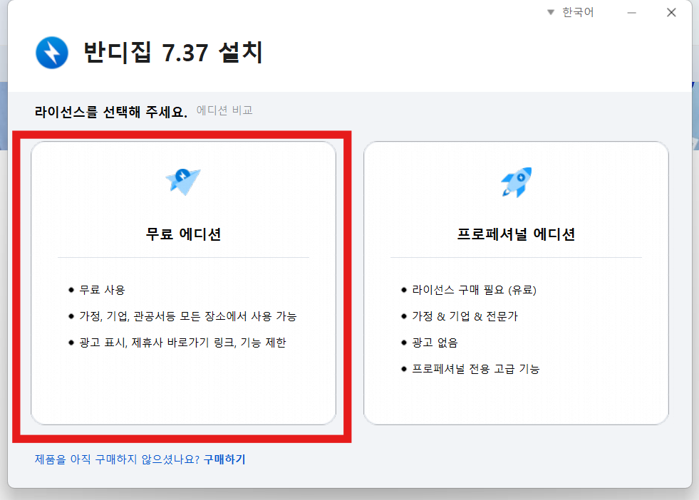 대용량 파일 분할 압축하는 법 - 이메일 첨부 파일 용량 제한 해결하기