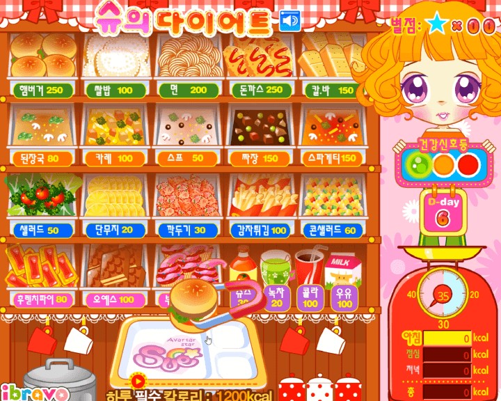 슈의-다이어트-칼로리-계산-플래시게임-플레이-집게로-햄버거를-집어서-쟁반위에-올리는-화면