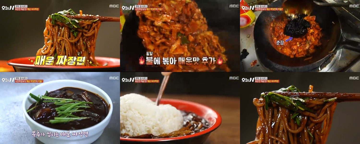 왕산해물짬뽕