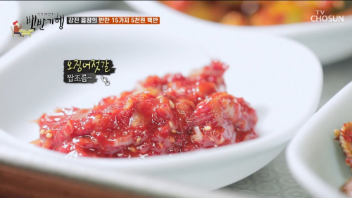 식객-허영만의-백반기행-강진편-8