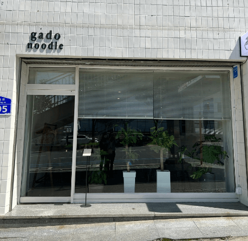 생생정보통 얼큰 소갈비쌀국수 대전 서구 장사의 신 맛집