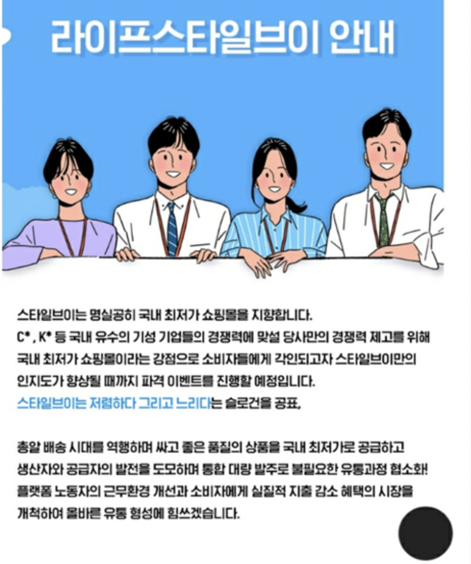 스타일브이 안내문 사진
