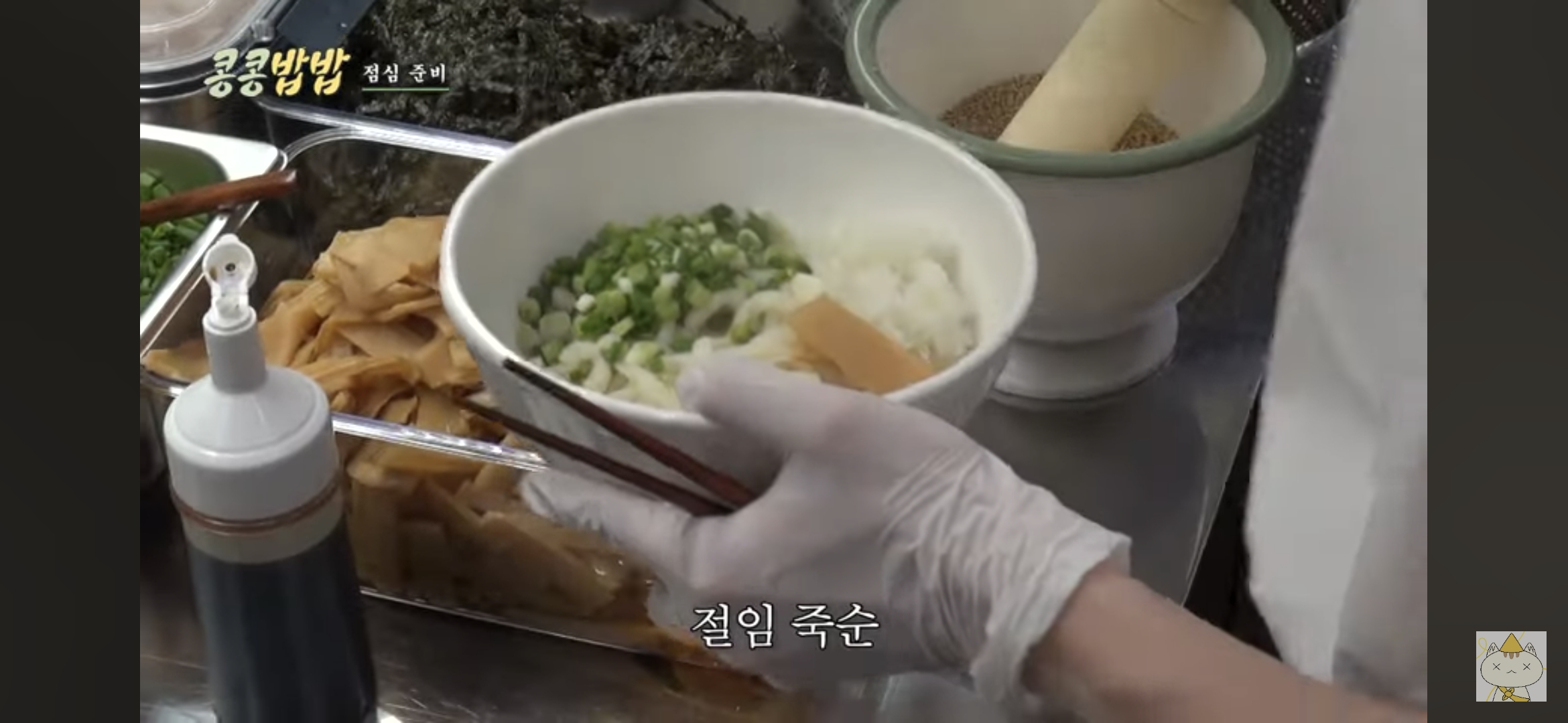 콩콩밥밥 녹진비빔면 레시피
