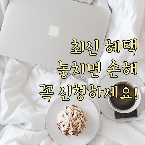 SKT 기초연금 통신비 할인: 대상,..