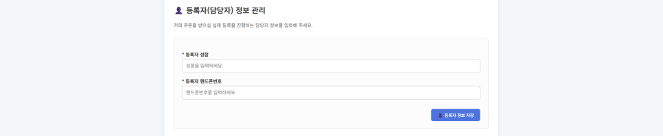 아이퀘스트 세무대리인 등록 이벤트 참여방법