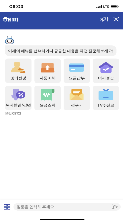 2025년 여름 전기요금 절약 꿀팁 5가지