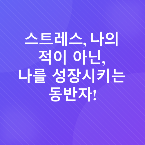 마음의 근력_3