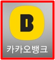 카카오뱅크