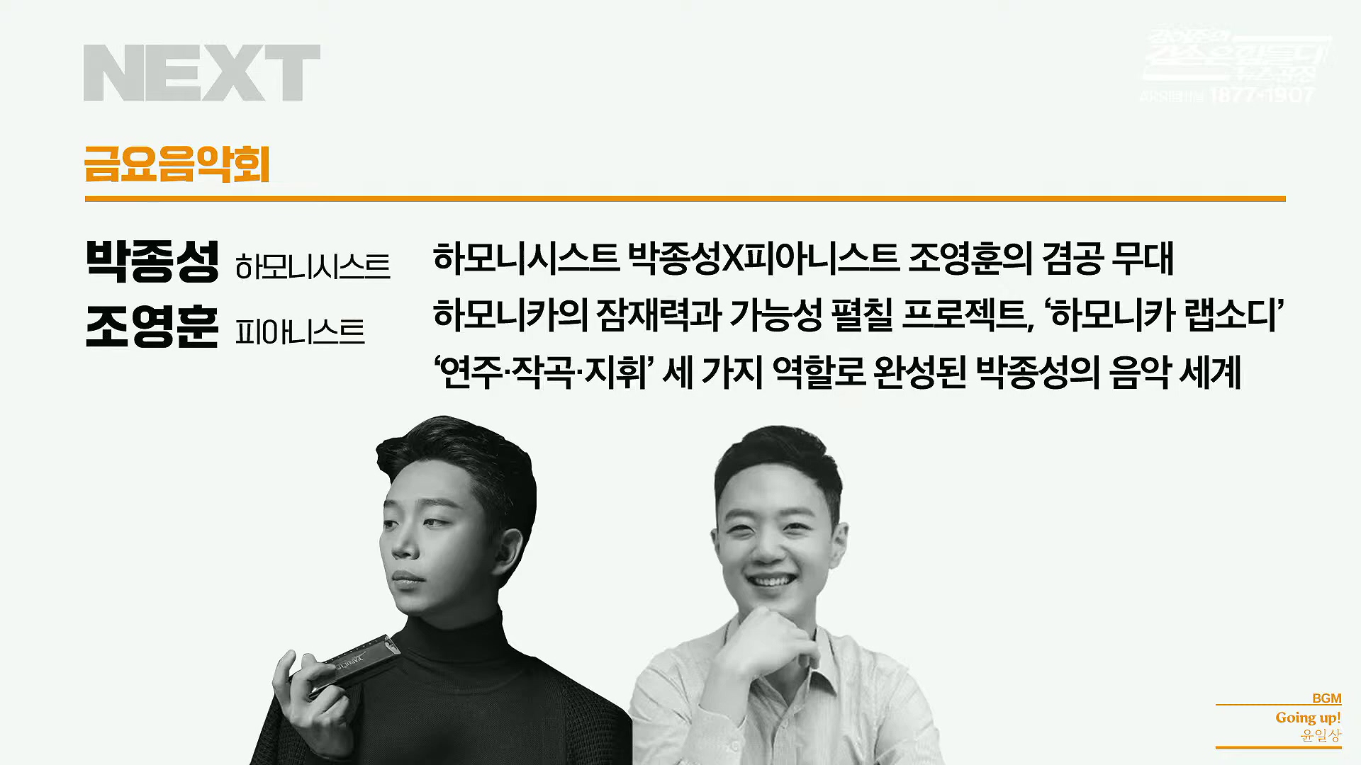 김어준의 겸손은힘들다 뉴스공장 2025년 10월 24일 금요일 [양부남, 이건태, 김기표, 홍사훈, 노영희, 신용한, 주진우, THE살롱, 황희두, 박대희, 박태훈, 금요음악회].mp4_20251024_212438.260.jpg