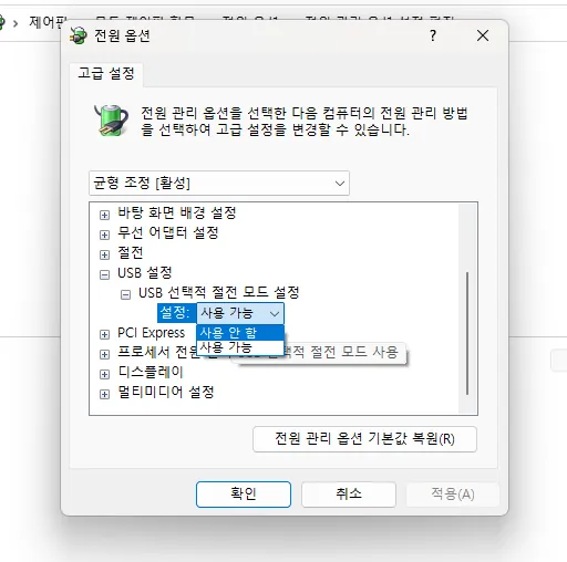 윈도우 고급 전원 관리 옵션 설정 창에서 USB 설정 하위의 USB 선택적 절전 모드 설정이 '사용 안 함'으로 변경되어 적용된 화면 캡처