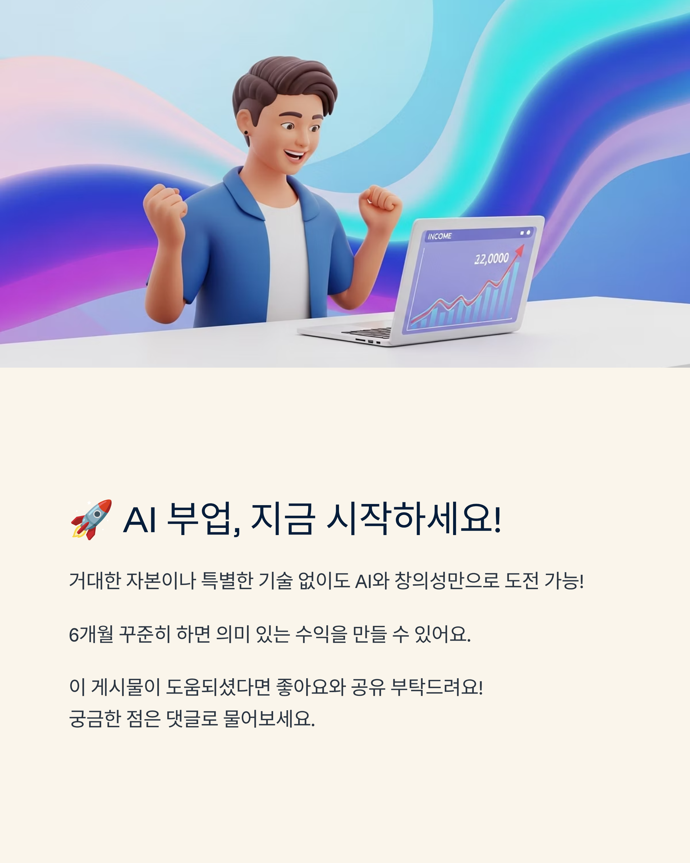 AI 활용 사이드잡