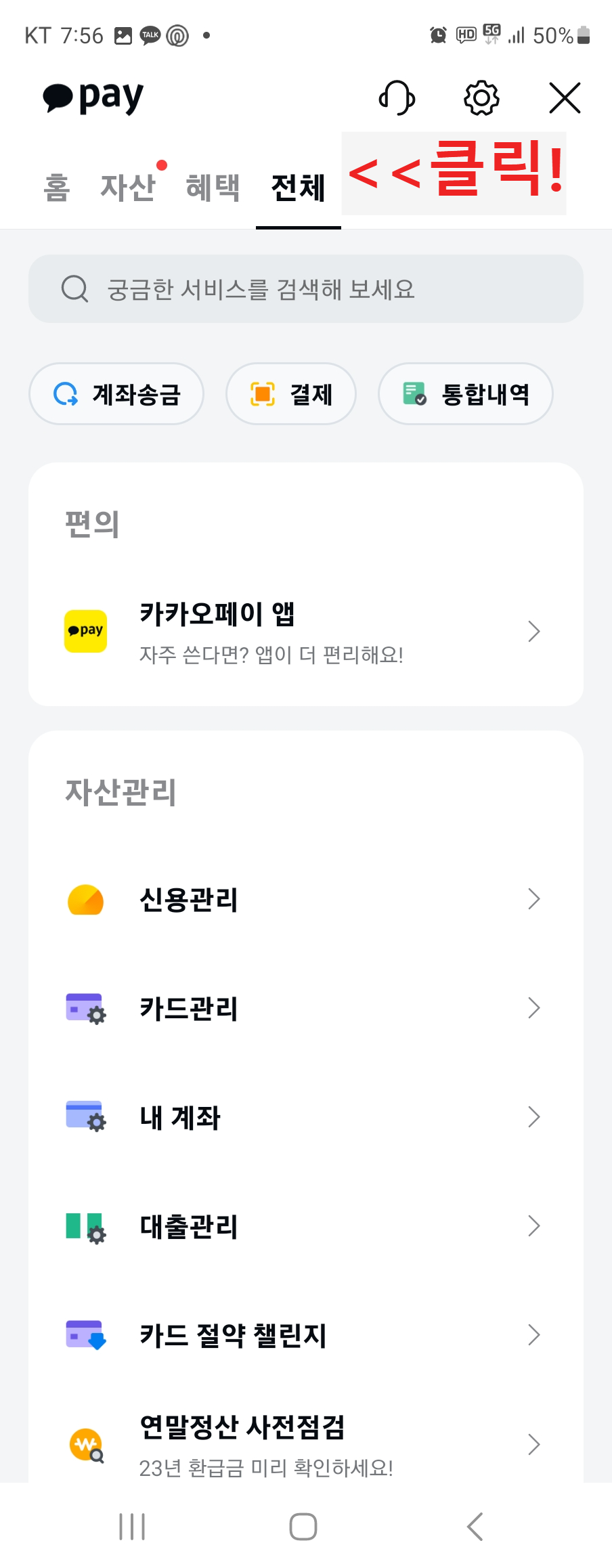 시민안전보험 청구 방법