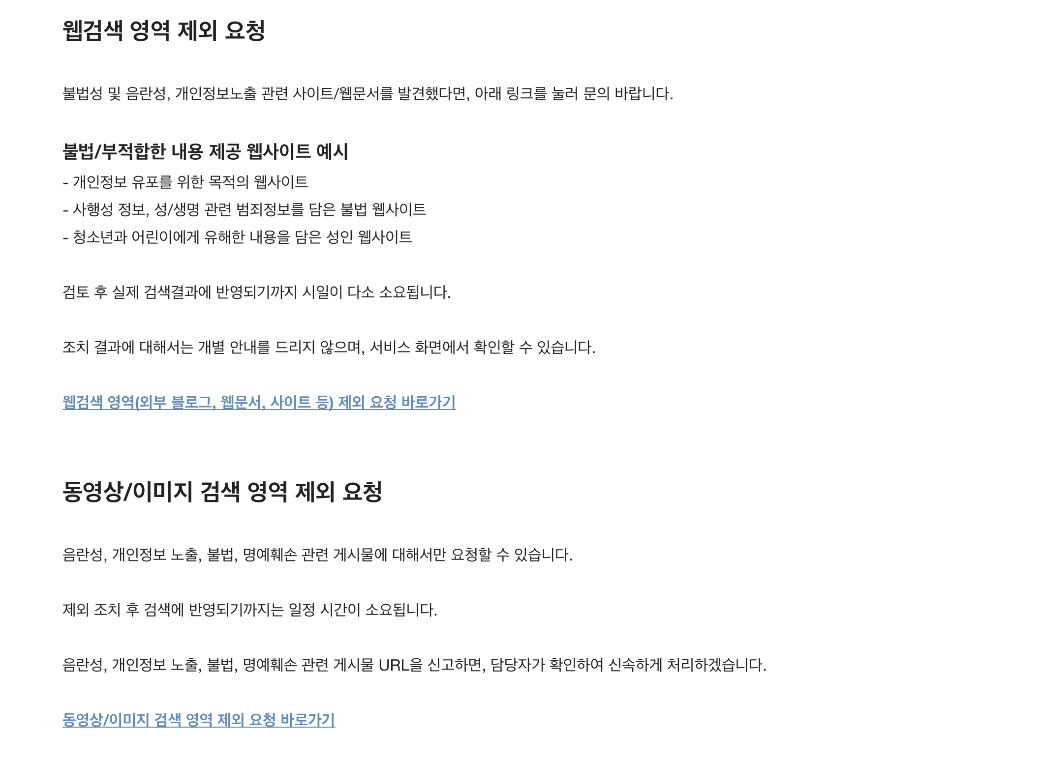 웹 검색 영역