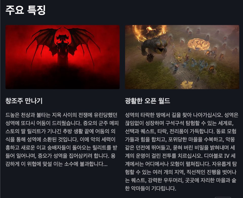 디아블로