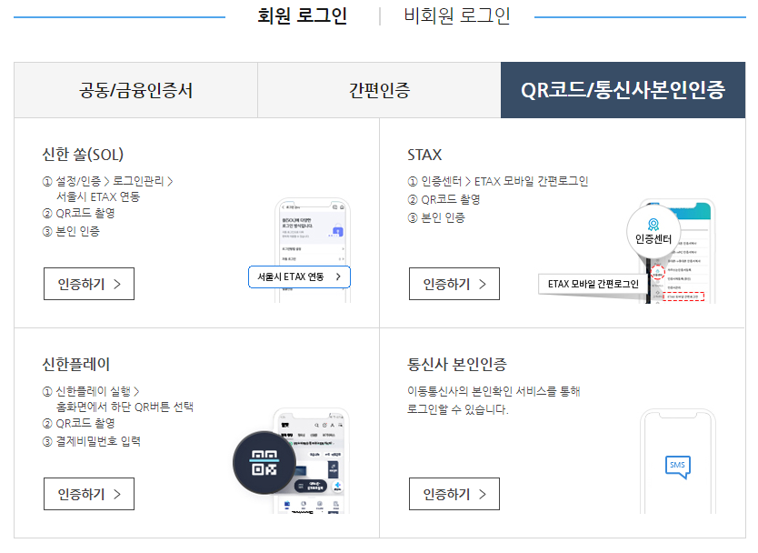 통신사 본인인증 화면