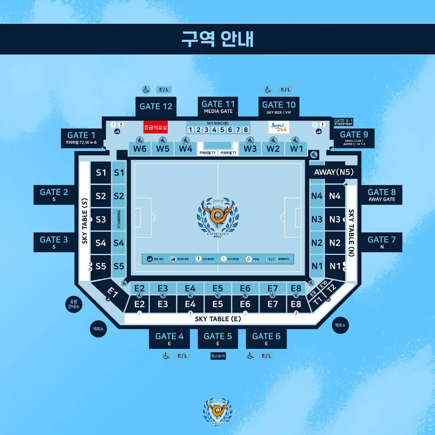 대구FC 2025시즌 스카이패스 가격, 혜택, 구매기간 및 구매방법 등 안내