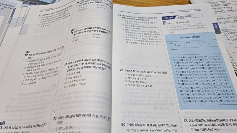 OMR체크하기