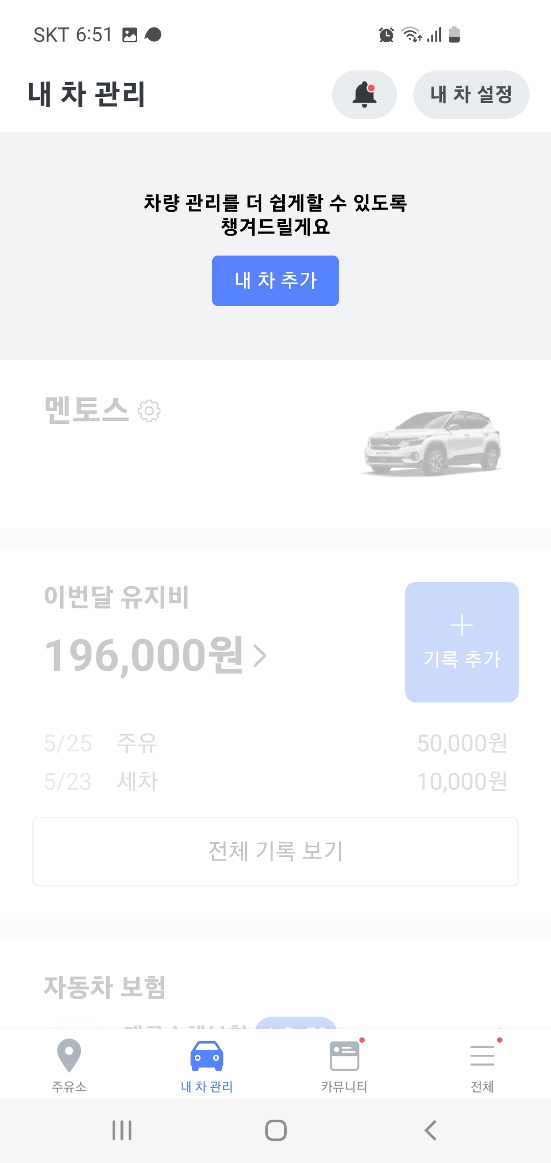 기름 값 절약하는 유용한 앱 소개(Feat. 오일나우)